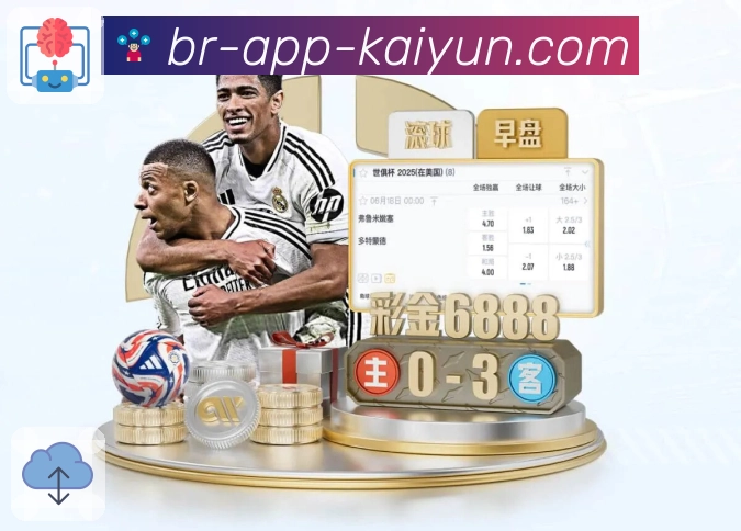 <strong>开云App</strong>搜索与赛事索引能力